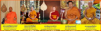 รายนามพระเกจิคณาจารย์ผู้นั่งปรกอธิษฐานจิต พิธีมหาพุทธาภิเษก–เทวาภิเษก วัดจุฬามณี ปี ๒๕๕๙