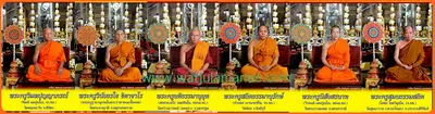 รายนามพระเกจิคณาจารย์ผู้นั่งปรกอธิษฐานจิต พิธีมหาพุทธาภิเษก–เทวาภิเษก วัดจุฬามณี ปี ๒๕๕๙