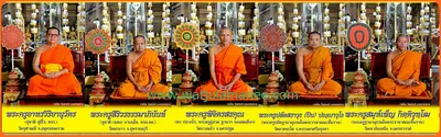 รายนามพระเกจิคณาจารย์ผู้นั่งปรกอธิษฐานจิต พิธีมหาพุทธาภิเษก–เทวาภิเษก วัดจุฬามณี ปี ๒๕๕๙