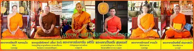 รายนามพระเกจิคณาจารย์ผู้นั่งปรกอธิษฐานจิต พิธีมหาพุทธาภิเษก–เทวาภิเษก วัดจุฬามณี ปี ๒๕๕๙