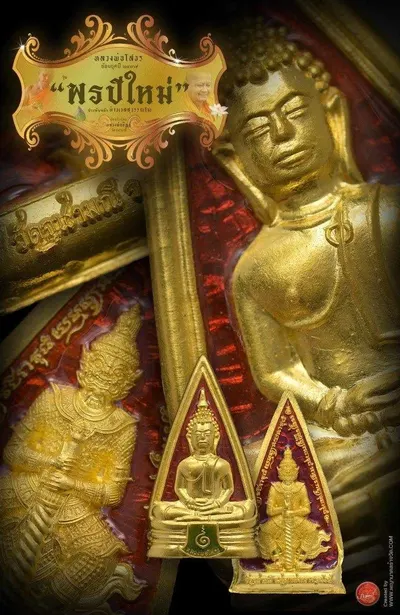 เหรียญหลวงพ่อโสธร ประทับหลังท้าวเวสสุวรรณโณ รุ่น พรปีใหม่ วัดจุฬามณี ปี ๒๕๖๕ — ภาพถ่ายเนื้อต่างๆ พร้อมจำนวนสร้างและราคาบูชา