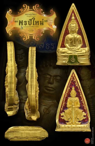 เหรียญหลวงพ่อโสธร ประทับหลังท้าวเวสสุวรรณโณ รุ่น พรปีใหม่ วัดจุฬามณี ปี ๒๕๖๕ — ภาพถ่ายเนื้อต่างๆ พร้อมจำนวนสร้างและราคาบูชา