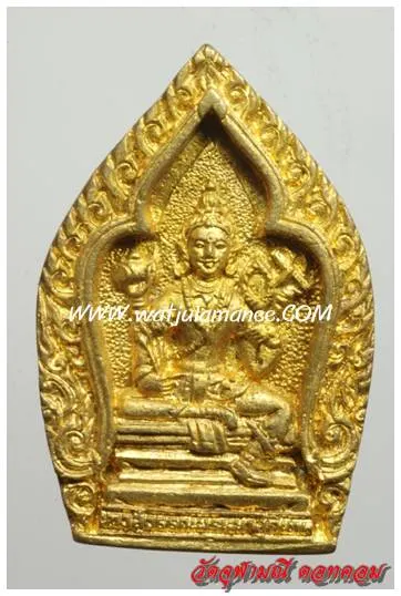 เหรียญเทวสุวรรณพรหมญาโณสูติเทพ รุ่นเจ้าสัว วัดจุฬามณี ปี ๒๕๓๙ เนื้อทองเหลือง ด้านหน้า