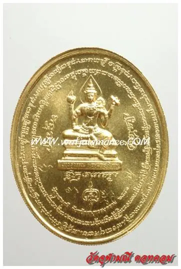 เหรียญมหาเทวบรมครู วัดจุฬามณี ปี ๒๕๔๑ เนื้อทองคำ ด้านหลัง