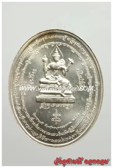 เหรียญมหาเทวบรมครู วัดจุฬามณี ปี ๒๕๔๑ เนื้อเงิน ด้านหลัง