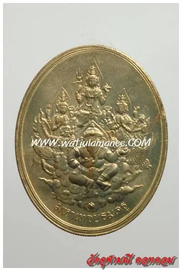 เหรียญมหาเทวบรมครู วัดจุฬามณี ปี ๒๕๔๑ เนื้อทองเหลือง (อลูมิเนียมบรอนซ์ เหรียญกษาปณ์) ด้านหน้า