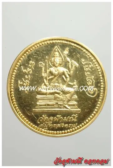เหรียญท้าวมหาพรหม วัดจุฬามณี ปี ๒๕๓๙ เนื้อทองคำ ด้านหน้า