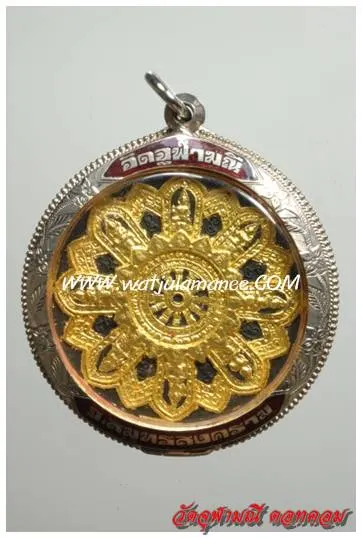 เหรียญเทวธรรม (โป๊ยเซียน) วัดจุฬามณี ปี ๒๕๔๘ เนื้อผงพุทธคุณ (องค์ที่ ๑) ด้านหลัง