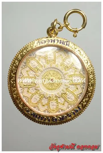 เหรียญเทวธรรม (โป๊ยเซียน) วัดจุฬามณี ปี ๒๕๔๘ เนื้อผงพุทธคุณ (องค์ที่ ๔) ด้านหลัง