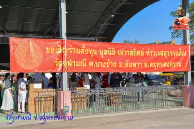 ประมวลภาพงานบวงสรวงใหญ่ท้าวเวสสุวรรณโณ วัดจุฬามณี ปี ๒๕๖๓