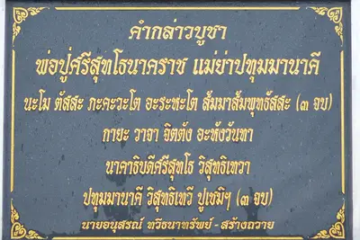 ประมวลภาพพิธีบวงสรวง ณ วังนาคินทร์คำชะโนด จังหวัดอุดรธานี ปี ๒๕๖๓