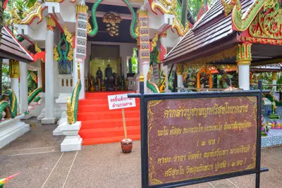 ประมวลภาพพิธีบวงสรวง ณ วังนาคินทร์คำชะโนด จังหวัดอุดรธานี ปี ๒๕๖๓