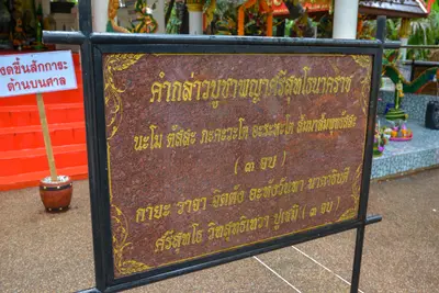 ประมวลภาพพิธีบวงสรวง ณ วังนาคินทร์คำชะโนด จังหวัดอุดรธานี ปี ๒๕๖๓