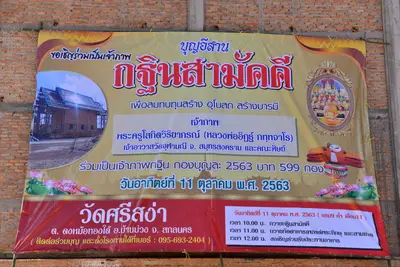 ประมวลภาพงานทอดกฐินสามัคคี วัดศรีสง่า ปี ๒๕๖๓