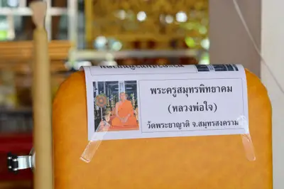 ประมวลภาพพิธีสวดนพเคราะห์ วัดจุฬามณี ปี ๒๕๖๓