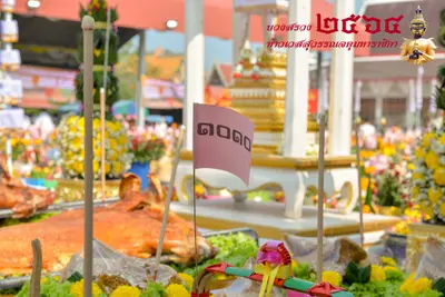 ประมวลภาพพิธีบวงสรวงท้าวเวสสุวรรณโณ จตุมหาราชิกา วัดจุฬามณี ปี ๒๕๖๔