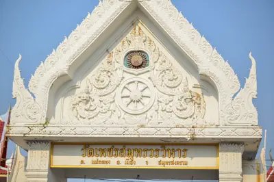 ประมวลภาพพิธีบวงสรวงองค์หลวงพ่อบ้านแหลม ปี ๒๕๖๔