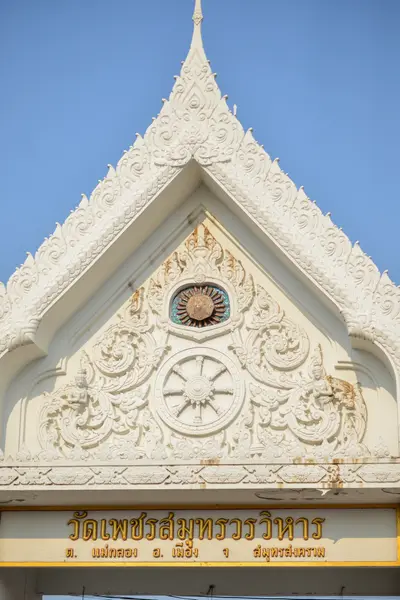 ประมวลภาพพิธีบวงสรวงองค์หลวงพ่อบ้านแหลม ปี ๒๕๖๔