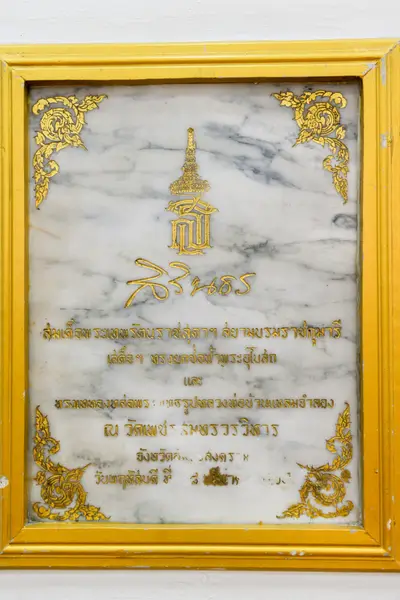 ประมวลภาพพิธีบวงสรวงองค์หลวงพ่อบ้านแหลม ปี ๒๕๖๔