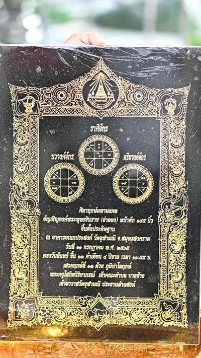 ประมวลภาพพิธีอัญเชิญพระประธานขึ้นประดิษฐาน วัดจุฬามณี ปี ๒๕๖๕