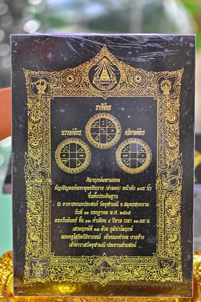 ประมวลภาพพิธีอัญเชิญพระประธานขึ้นประดิษฐาน วัดจุฬามณี ปี ๒๕๖๕