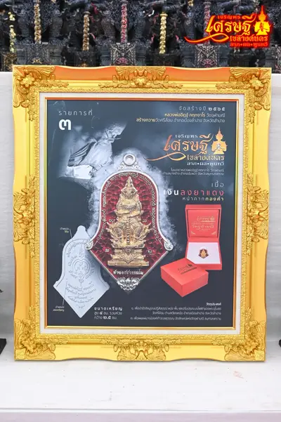 ประมวลภาพพิธีพุทธาภิเษกเหรียญเจริญพร เศรษฐีเขลางค์นคร วัดจุฬามณี ปี ๒๕๖๕