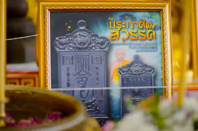 ประมวลภาพพิธีพุทธาภิเษกและสวดนพเคราะห์ วัดจุฬามณี ปี ๒๕๖๗