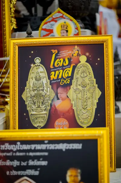ประมวลภาพพิธีพุทธาภิเษกวัตถุมงคล รุ่นไตรมาส ๖๘ วัดจุฬามณี ปี ๒๕๖๘
