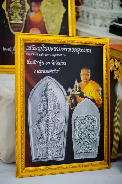 ประมวลภาพพิธีพุทธาภิเษกวัตถุมงคล รุ่นไตรมาส ๖๘ วัดจุฬามณี ปี ๒๕๖๘