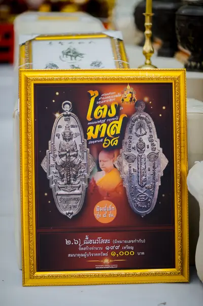 ประมวลภาพพิธีพุทธาภิเษกวัตถุมงคล รุ่นไตรมาส ๖๘ วัดจุฬามณี ปี ๒๕๖๘