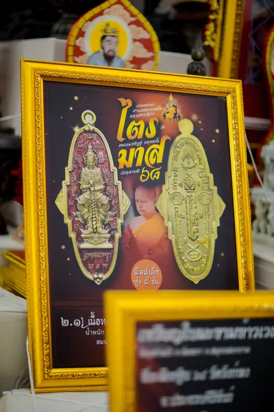 ประมวลภาพพิธีพุทธาภิเษกวัตถุมงคล รุ่นไตรมาส ๖๘ วัดจุฬามณี ปี ๒๕๖๘
