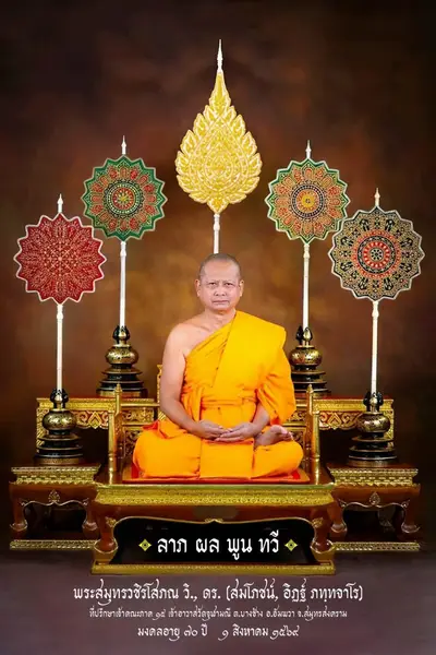 ประมวลภาพการเตรียมงานในคืนก่อนวันงานอายุวัฒนมงคล ๗๐ ปี วัดจุฬามณี ปี ๒๕๖๙