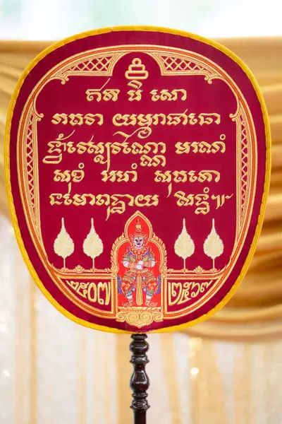 ภาพบรรยากาศพิธีทำบุญอายุวัฒนมงคล ๗๐ ปี พระสมุทรวชิรโสภณ วิ. (หลวงพ่ออิฏฐ์) วัดจุฬามณี ๑ สิงหาคม ๒๕๖๙ — ภาพที่ 6