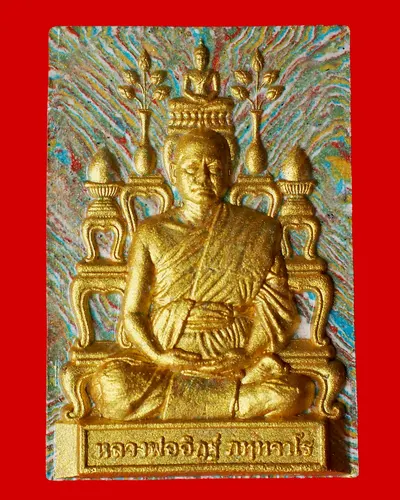 พระผงพิมพ์สี่เหลี่ยม “หลังโต๊ะหมู่” ที่รฤกอายุวัฒนมงคล ๗๐ ปี หลวงพ่ออิฏฐ์ วัดจุฬามณี ปี ๒๕๖๙ — ภาพถ่ายด้านหน้าและด้านหลัง ทั้งเนื้อผงพุทธคุณและเนื้อผงพิเศษ “สายรุ้ง”