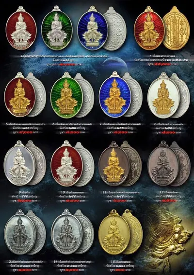 เหรียญท่านพ่อท้าวเวสสุวรรณโณ รุ่นบูรณะอุโบสถ วัดจุฬามณี ปี ๒๕๕๘ — โปสเตอร์ประชาสัมพันธ์ ตารางเนื้อและอัตราบูชา บทความที่มาของรุ่น รายนามพระเถราจารย์ที่ร่วมพิธี และใบสั่งจองวัตถุมงคลของทางวัด