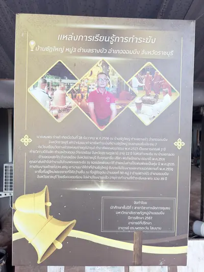การจัดสร้างระฆังสำริด ๔ เทพ วัดจุฬามณี — หลวงพ่ออิฏฐ์ตรวจความคืบหน้า ณ โรงหล่อ (ภาพที่ 37)