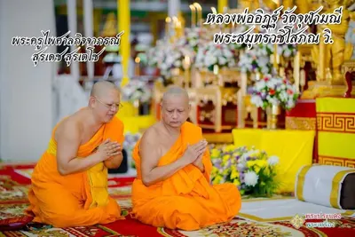 พระสมุทรวชิรโสภณ วิ. (หลวงพ่ออิฏฐ์) และพระครูไพศาลกิจจาภรณ์ วัดจุฬามณี